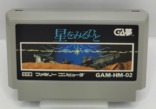 Hot-B Hoshi wo Miru Hito GAM-HM-02 NES Famicom Japan A4564 - Afbeelding 4 van 6
