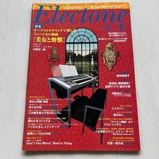 ELECTONE 5 2017 Monthly Magazine/Yamaha Music Entertainment Holdings Editor 