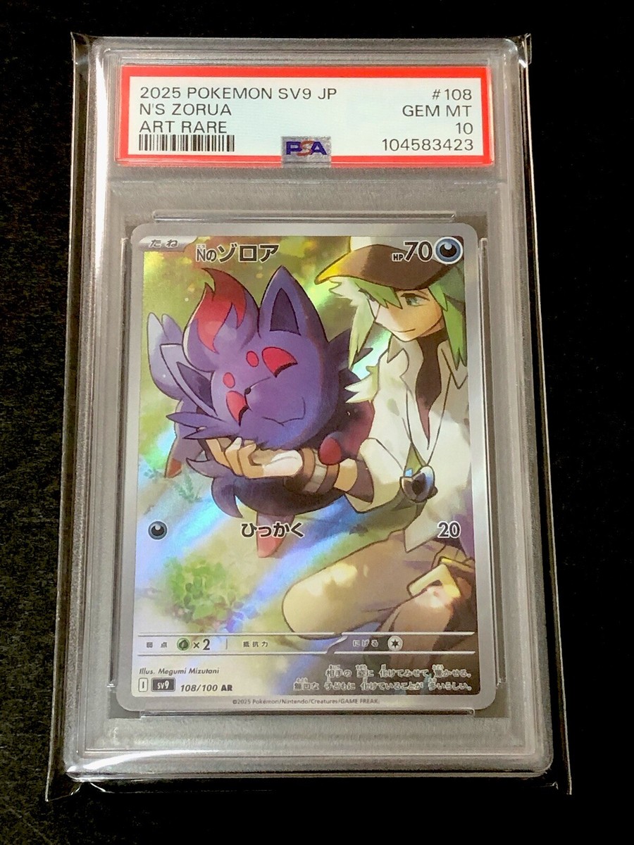 PSA 10 N's Zoroark ex SAR AR set 127/100 sv9 Battle Partners PSA 10 N's Zoroark ex SAR AR set 127/100 sv9 Battle Partners