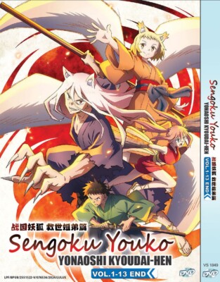 DVD ANIME SENGOKU YOUKO: YONAOSHI KYOUDAI-HEN VOL.1-13 END REGION ALL ENG SUB