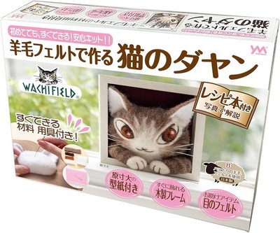 Yanoman Cat Wachifield Dayan Aus Wolle Filz Produktionsset Japan