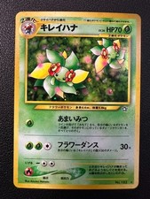 Bellossom Japanese Neo Genesis No.182