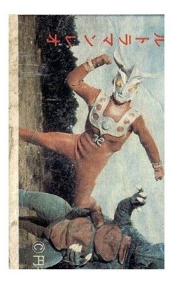 Showa Era Tsuburaya Productions Ultraman Rectangular Menko #32 Card Vintage Orig