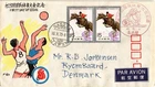 Dr Jim Stamps Japan Fdc 1970 25Th National Sports Pair Festival Air Mail