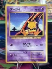 Japanese Abra No. 063 Base Set - Common Pokemon Card - NM/Mint