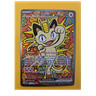 Meowth ex 121/088 perfect order 