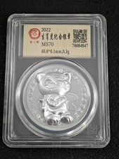2022 China Year of the Tiger Zodiac M S 70 Silver Medal UNC