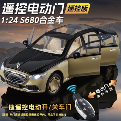1:24 Remote-controlled electric door, large Mercedes-Benz S680 alloy car model 