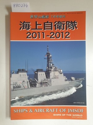 Ships Of The World : Ships & Aircraft Of JMSDF 2011-2012 : (Text in Japanisch) :