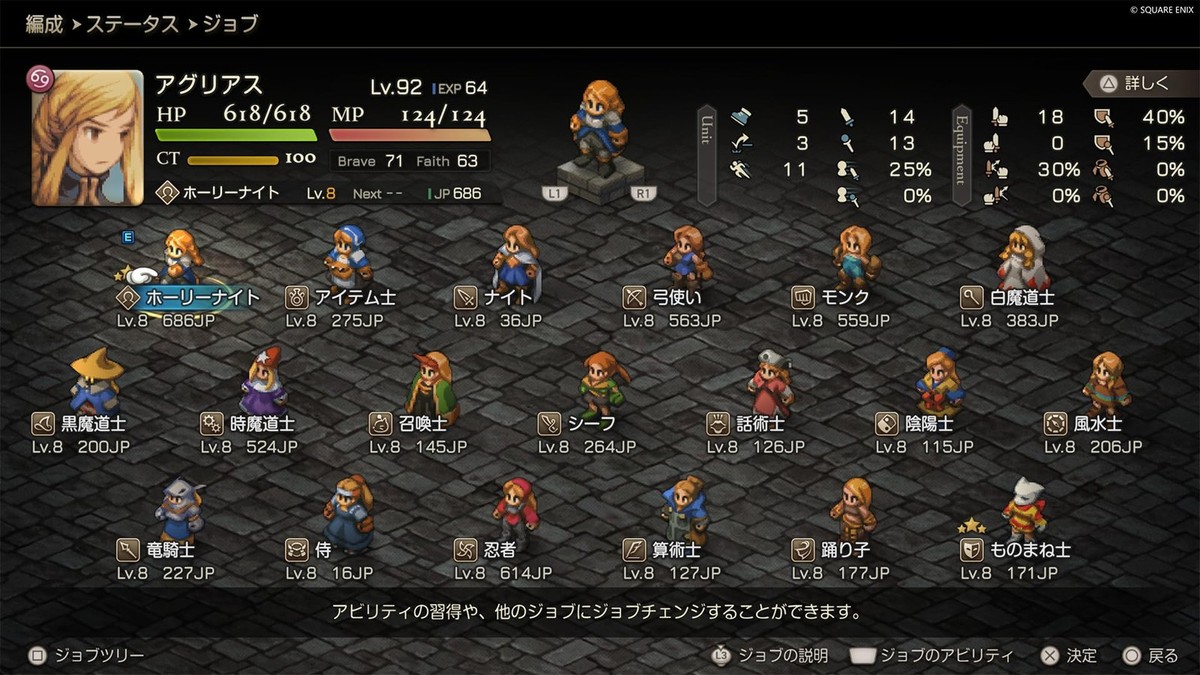 Final Fantasy Tactics: The Ivalice Chronicles Deluxe Edition