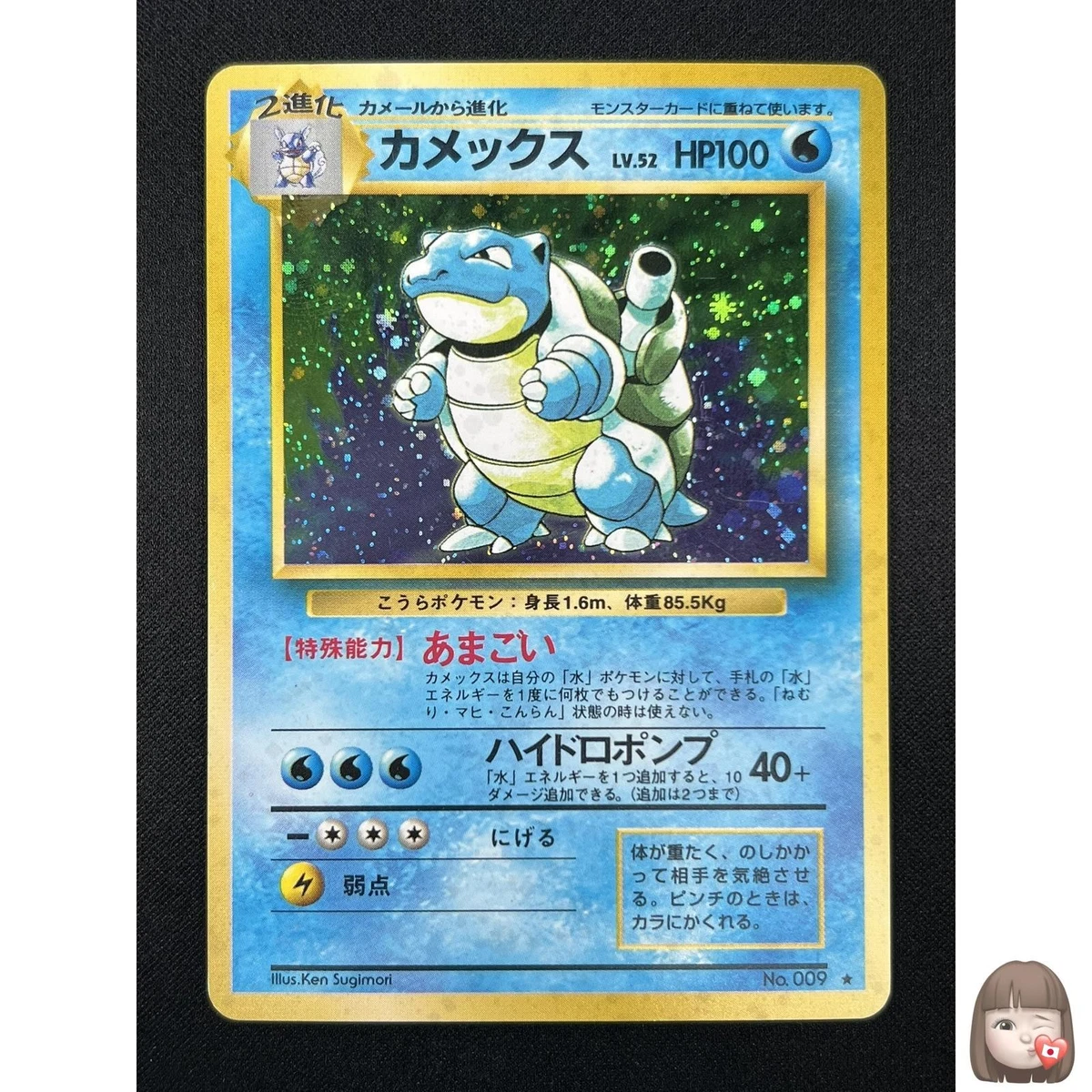 Blastoise Pokémon TCG Base Set Japanese Individual Collectible