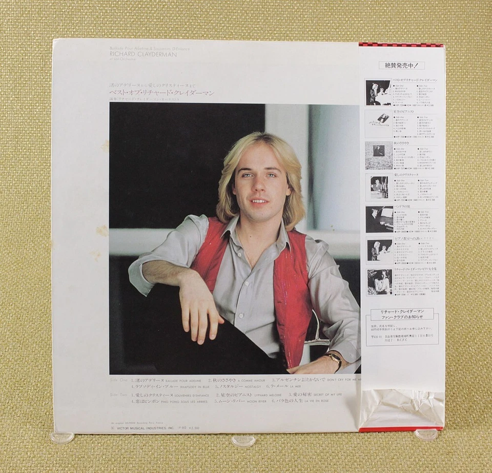 Richard Clayderman - Ballade Pour Adeline & Souvenirs D'Enfance Vinyl LP Japan - Image 2 of 4