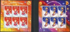 Belarus 2003. Merry Christmas and a Happy New Year. 2 Souvenir Sheets. MNH