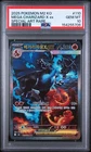 2025 POKEMON KOREAN INFERNO X SPECIAL ART RARE #110 MEGA CHARIZARD X EX PSA 10