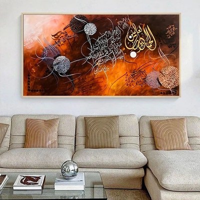 Original Handmade Islamic Calligraphy Painting Of Surah Fateha Rich Brown 24x48''