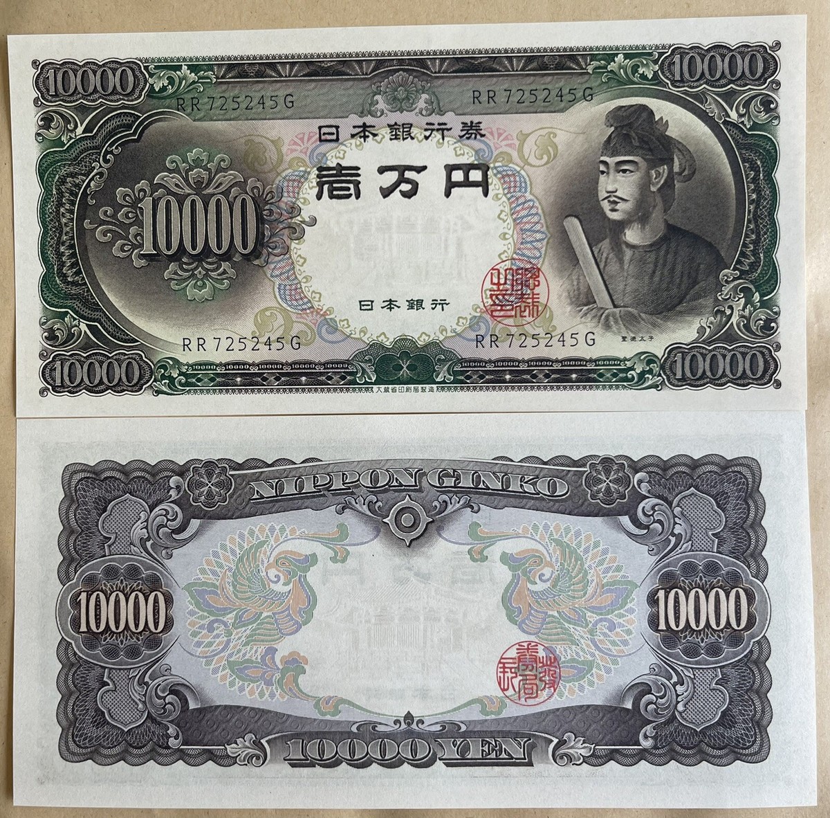 Japan 10000 10,000 Yen 1958 year P-94b UNC | eBay
