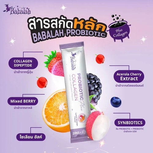 Babalah Probiotic Plus Collagen Detox Weight Management 3 Free 1 - Picture 11 of 18