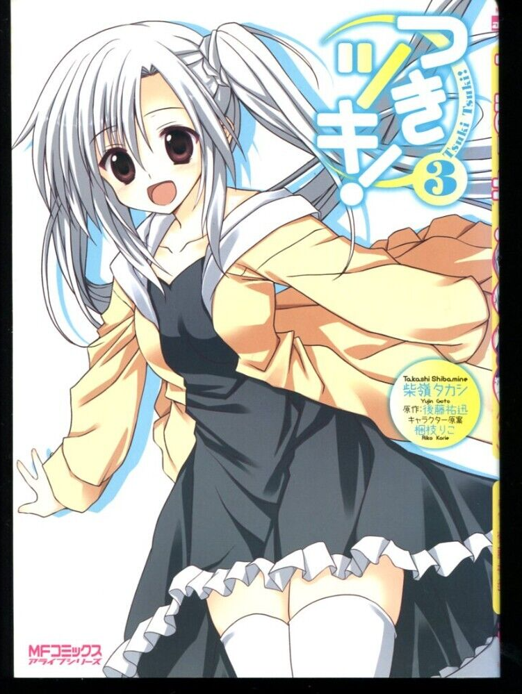Tsuki Tsuki! Vol.1#2#3#4 1st edition Japan Manga 240708 | eBay