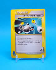 Pokemon Card Japanese - Super Scoop Up 136/141 - VS Series - 1st Edition
