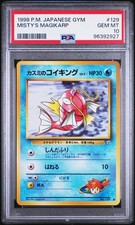 1998 POKEMON JAPANESE GYM #129 MISTY'S MAGIKARP PSA 10