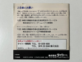 Darius II Sega Saturn Japan