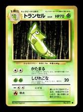 [NM-] Metapod Japanese Base Set no  011 Pokemon 1996 G