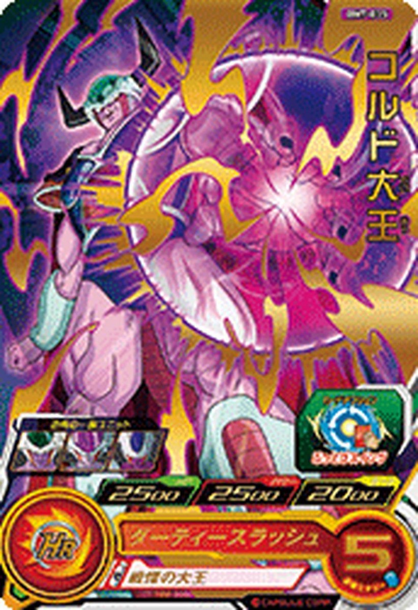 ドラゴンボールカード kokota Super Dragon Ball Heroes card Son Goku Secret Rare BM7-SEC