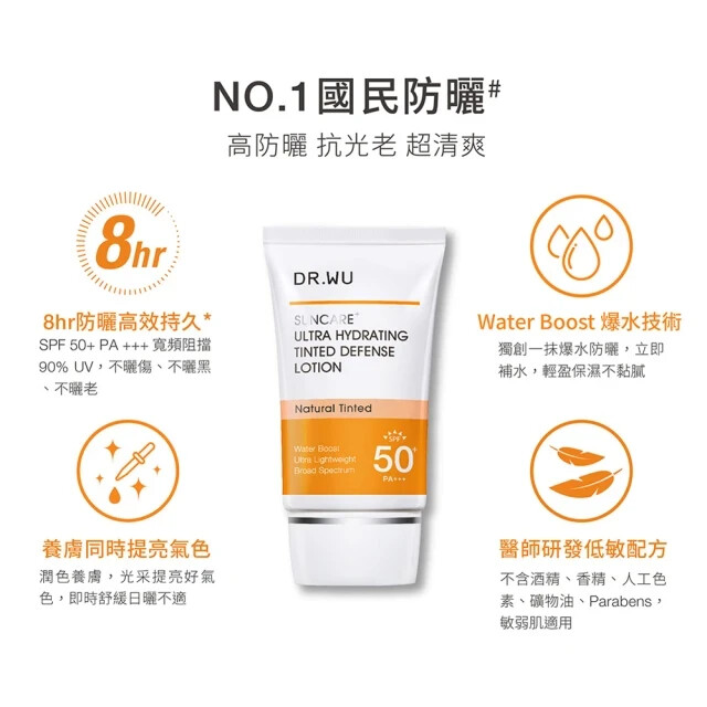 DR.WU ULTRA TINTED LOTION 35ml 2個セット 新品 DR.WU ULTRA TINTED LOTION 35ml 2個セット 新品 DR.WU ULTRA