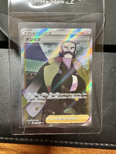 Kamado SR 082/067 s9a Battle Region Pokemon Japanese Holo Near Mint