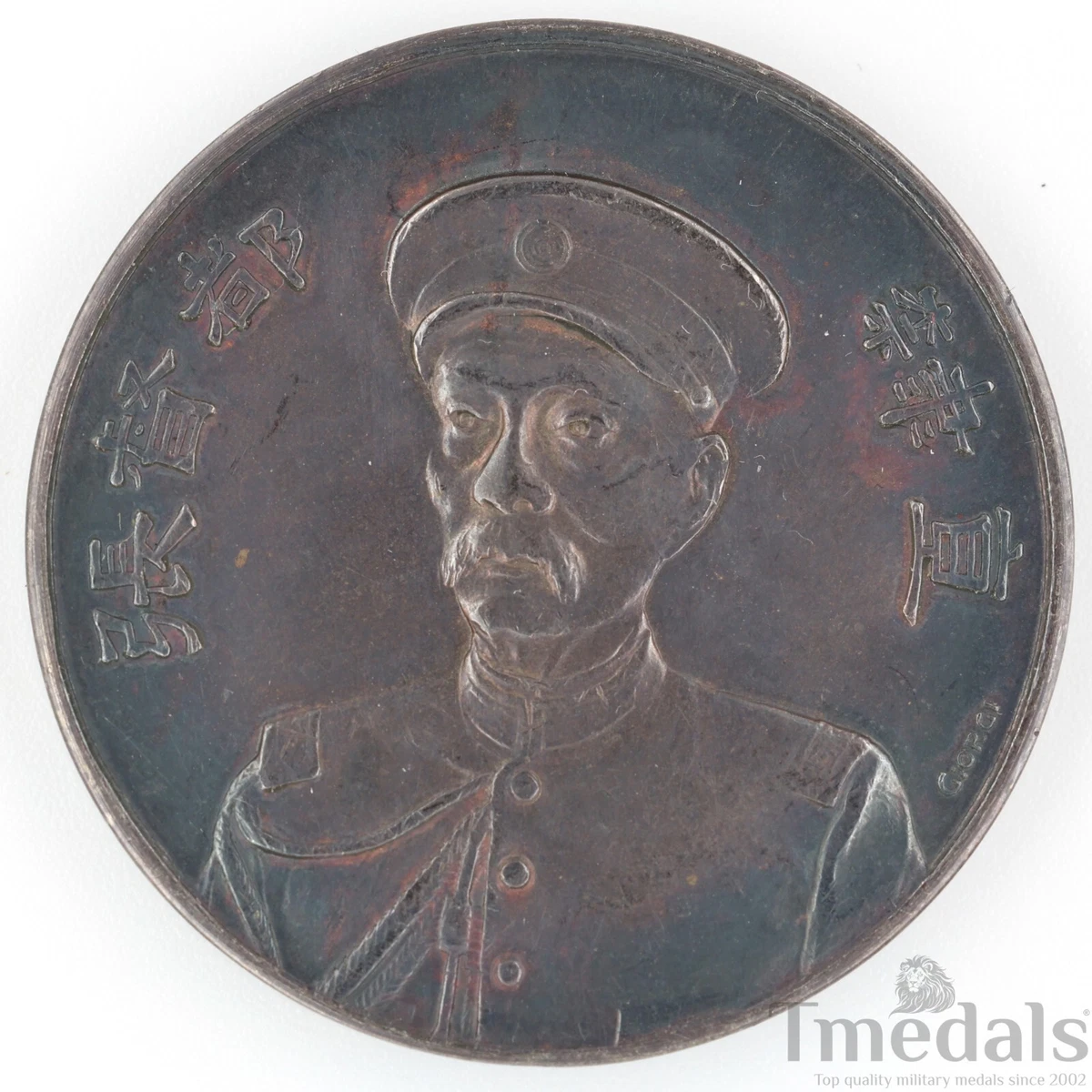 原始二战中国收藏品| eBay