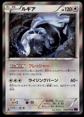 ポケモンカード ルギア ED 1st edition 英語版 lugia ポケモンカード ルギア 1st ED Lugia英語の通販 カイ（569916974