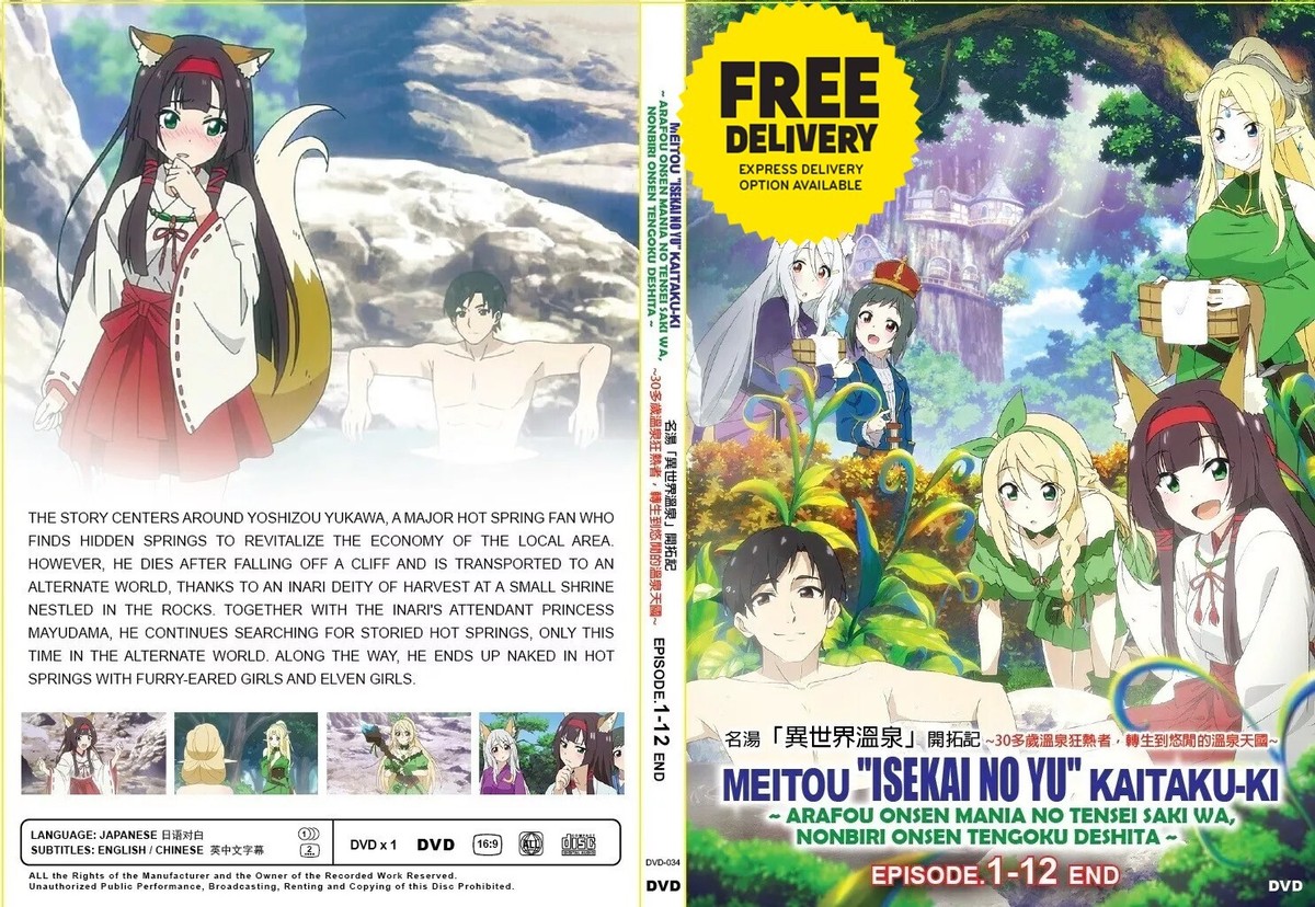 DVD Anime Meitou 