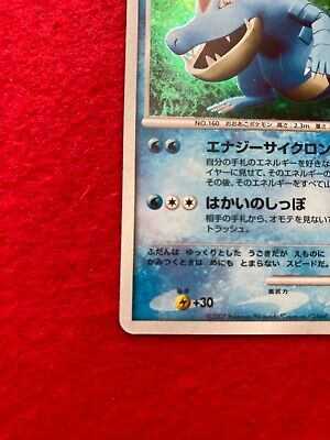 pokemon card 2007 Feraligatr No.DPBP#191 HOLO Japanese | eBay