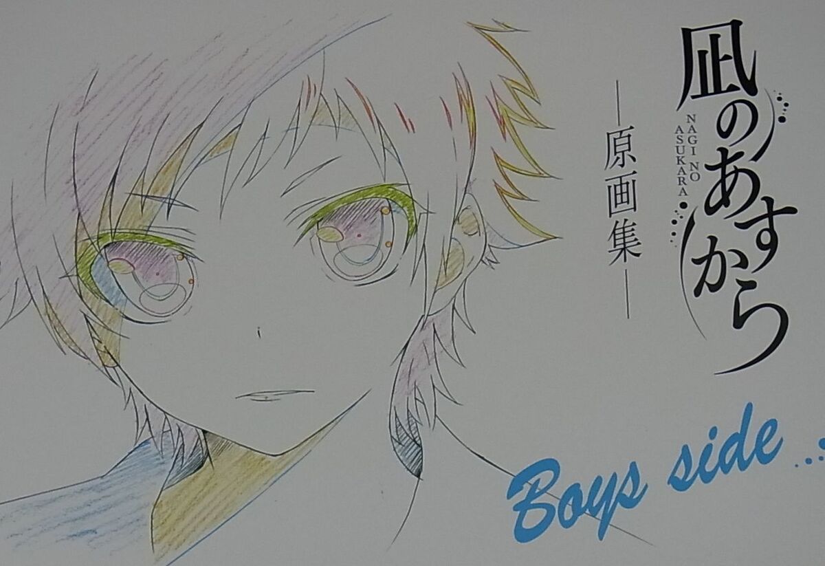 Nagi no Asukara Characters Key Frame Art Collection Boys Side 100page VERY  RARE