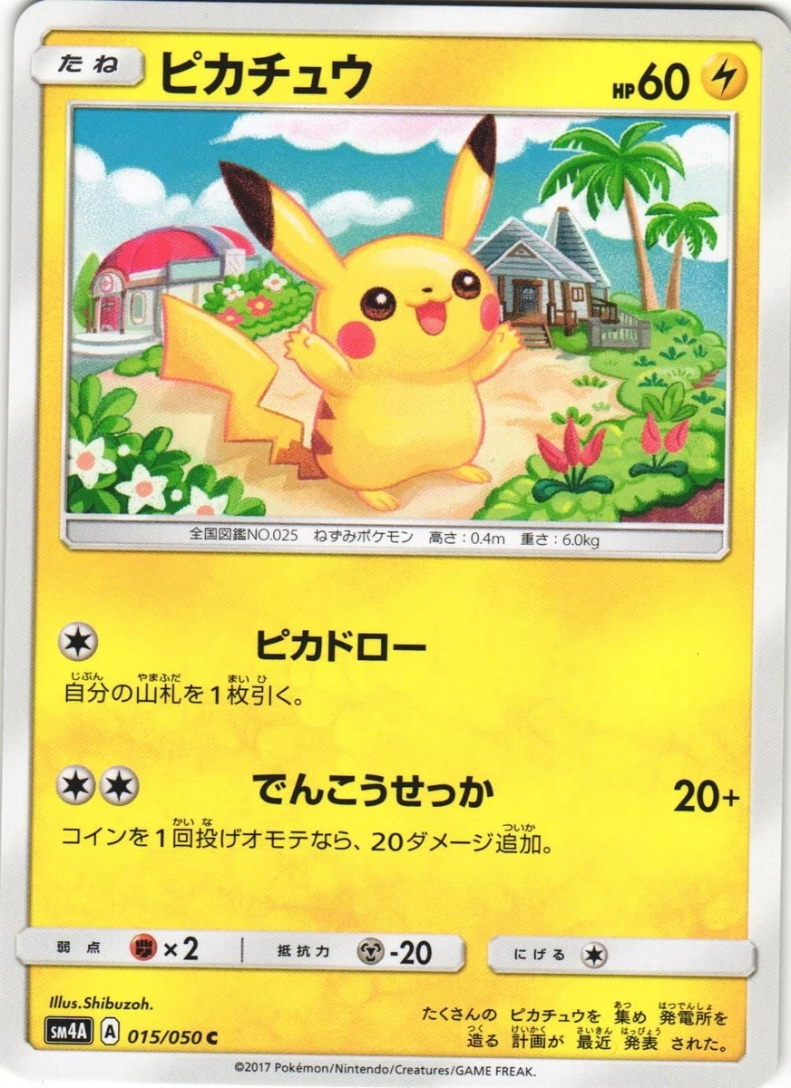 Pikachu 015/050 Sm4a: Ultradimensional Beasts for sale | eBay