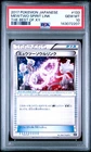 2017 POKEMON JPN THE BEST OF XY #133 MEWTWO SPIRIT LINK PSA 10