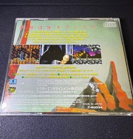 Shadow Beast II Mega CD Japan YA