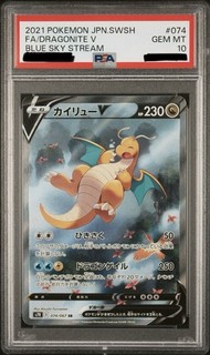 Dragonite V 074/067 SR S7R Blue Sky Stream PSA 10