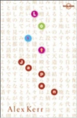 Lost Japan (Lonely Planet Travel Literature) - Kerr, Alex