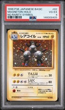 1996 POKEMON BASE SET JAPANESE NO RARITY SYMBOL #82 MAGNETON-HOLO PSA 4
