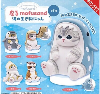 Mofusand Sit Sea Creatures mini Figure Capsule Toy Gashapon Complete Set of 5