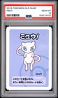 2019 POKEMON OLD MAID MEW PSA 10
