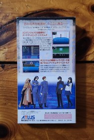 Super Famicom &bull; Kyuuyaku Megami Tensei &bull; CIB &bull; SFC &bull; US Seller