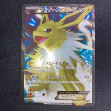 Jolteon EX #173 Prices | Pokemon Japanese Best of XY | Pokemon Cards