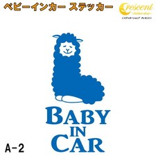 Baby in Car Sticker A2 Alpaca Design - 26 Colors