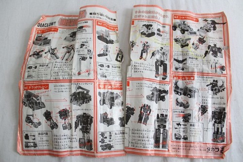 Diaclone Construction Car Robot Build Combination 6 pieces TAKARA Used item JP - Picture 10 of 10