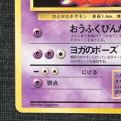 Jynx Smoochum Pokemon TCG Old back Japanese cards Set of 2 Jynx Smoochum Pokemon TCG Old back Japanese cards Set of 2