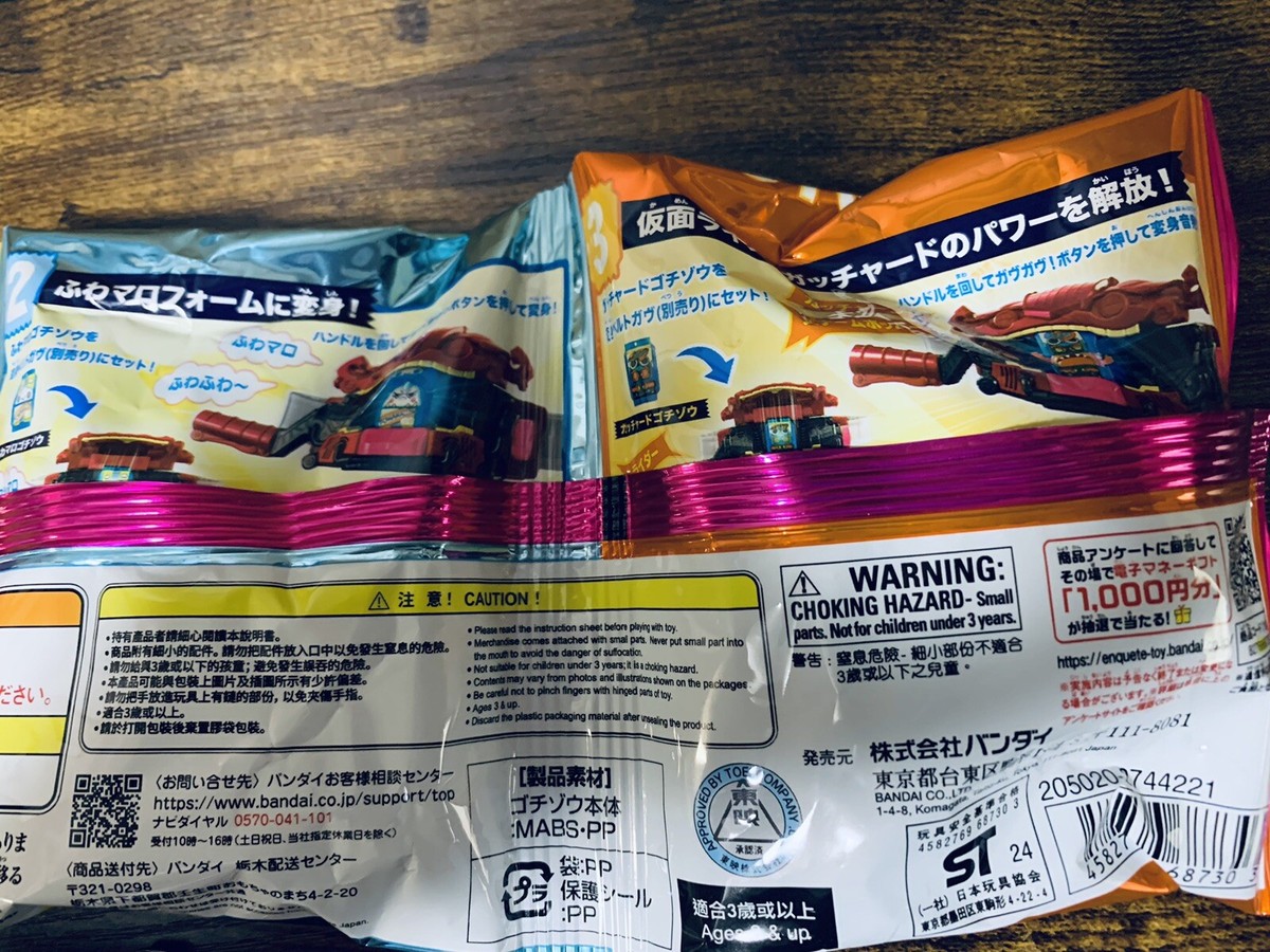 Bandai Kamen Rider Gavv DX Rider Gochizo Set 01 NEW | eBay