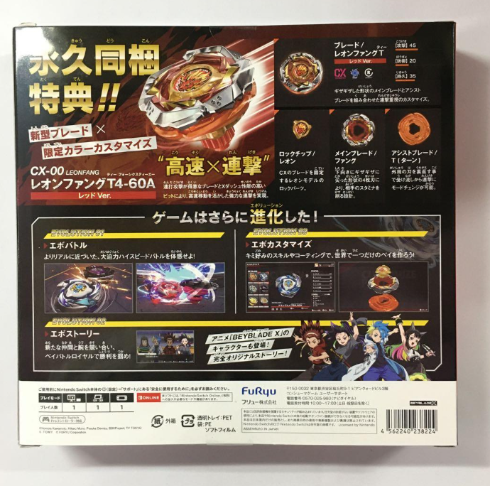 Beyblade X Evo Battle Soft Nintendo Switch JAPANESE + Bonus(CX-00