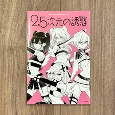 2.5 Dimensional Seduction PostCard Souvenir Jumpura Exhibition